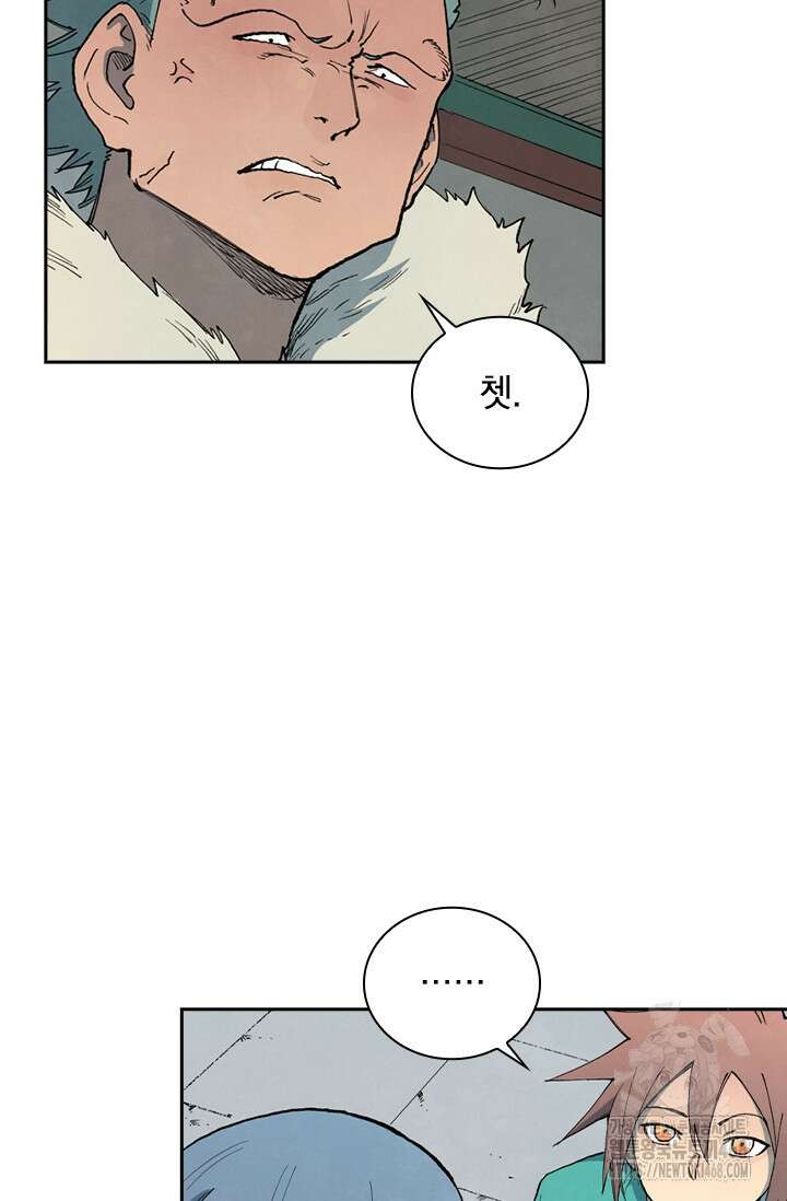 성무신결 813화 34
