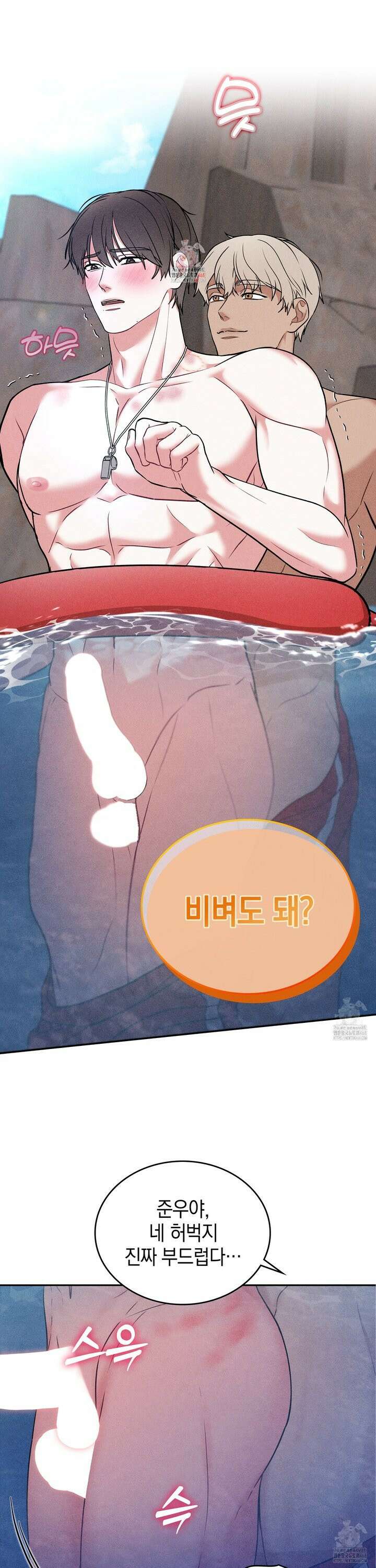 칠섹팔섹 8화 1