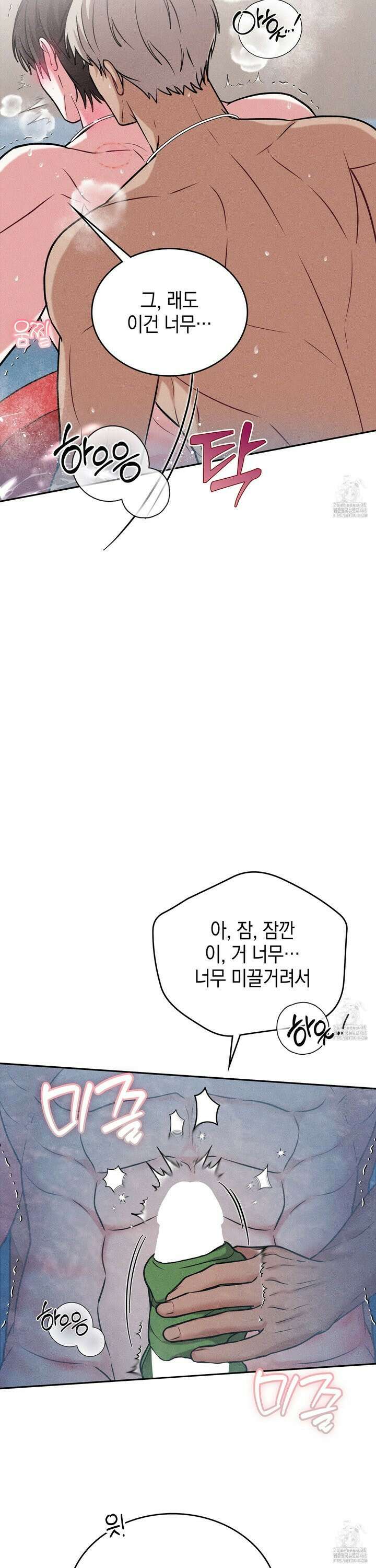 칠섹팔섹 8화 7