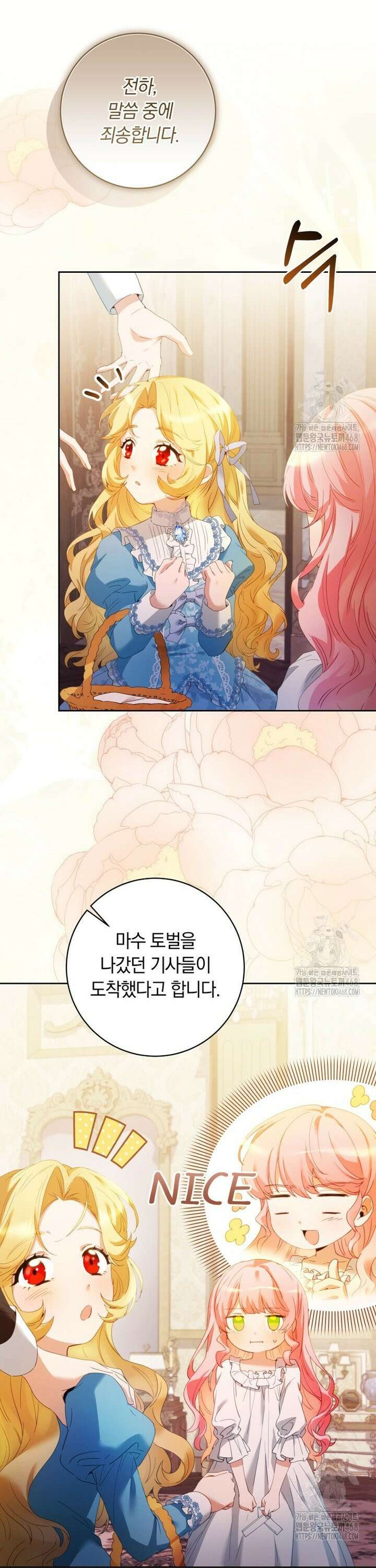 힐링물 속 피폐 엑스트라가 되었다 6화 8