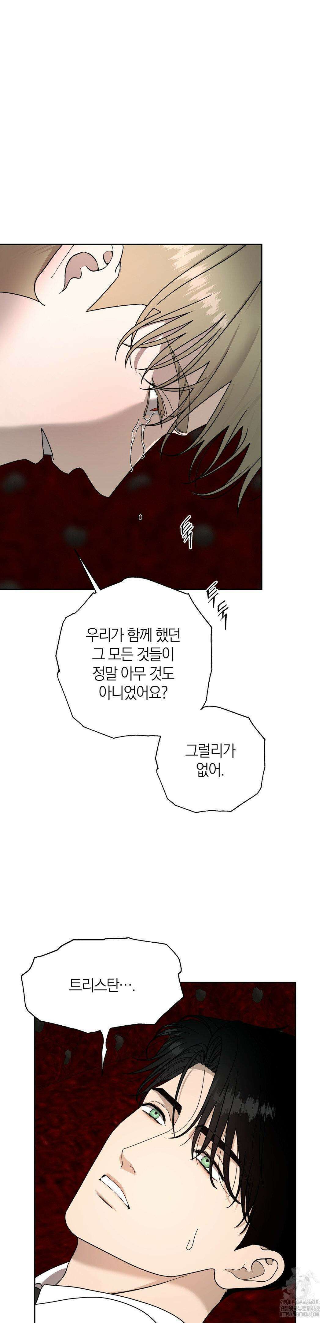 닥터 아가토 리포트 15화 5