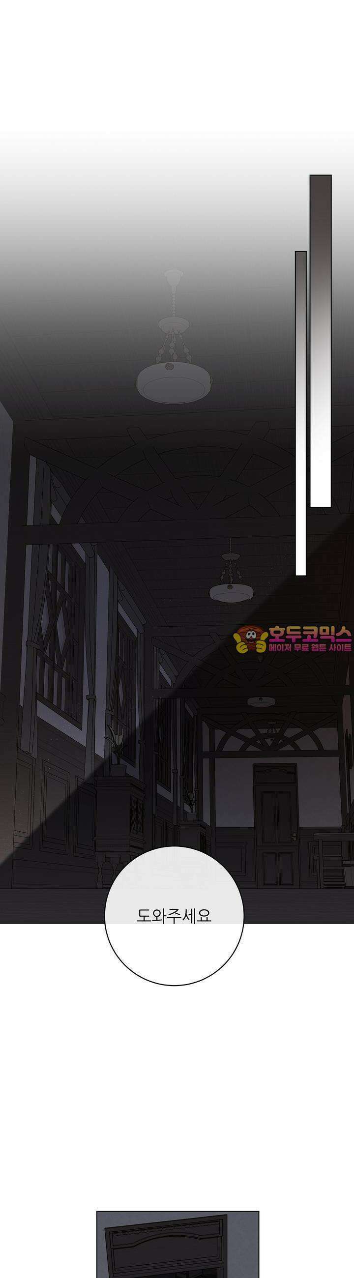 솔라이클립스 66화 1