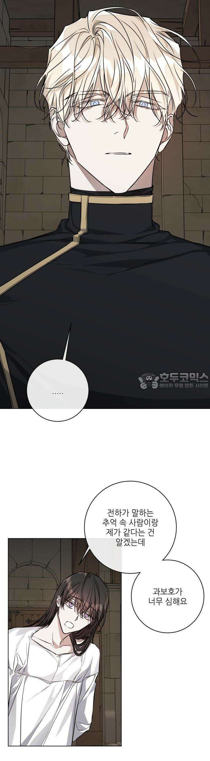 솔라이클립스 76화 3
