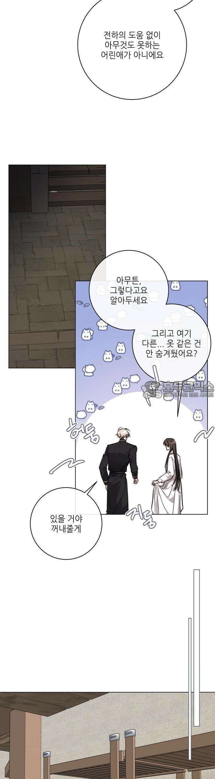 솔라이클립스 76화 5