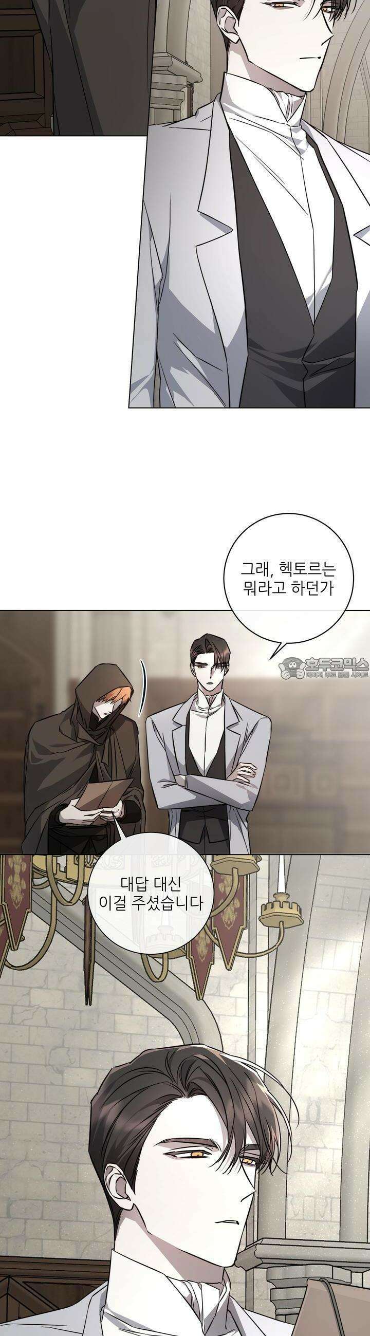솔라이클립스 84화 2
