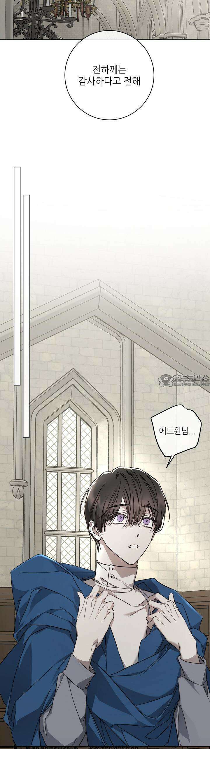 솔라이클립스 84화 5