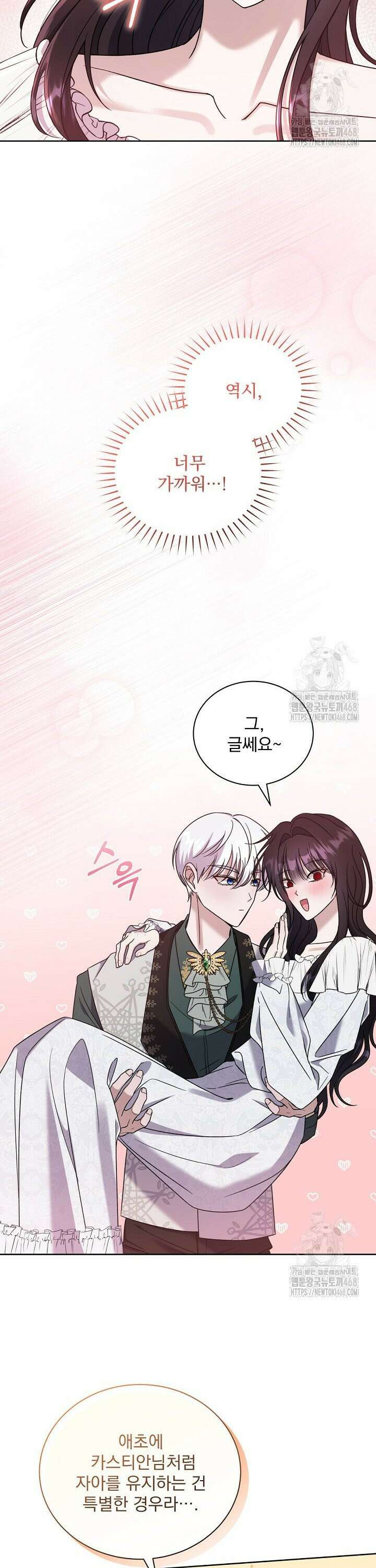 죽은 자의 사랑을 받고 있습니다 7화 2