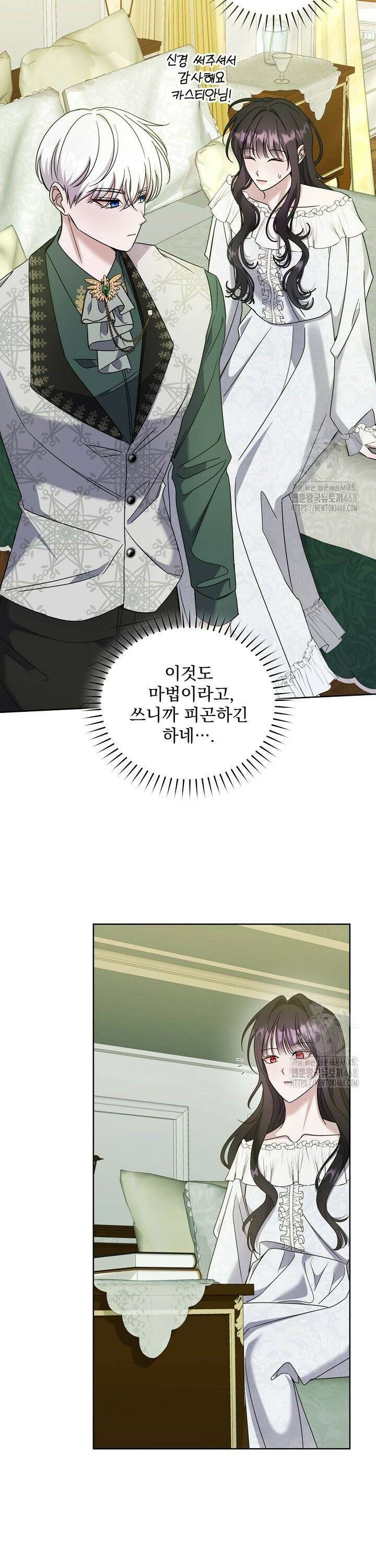 죽은 자의 사랑을 받고 있습니다 7화 8