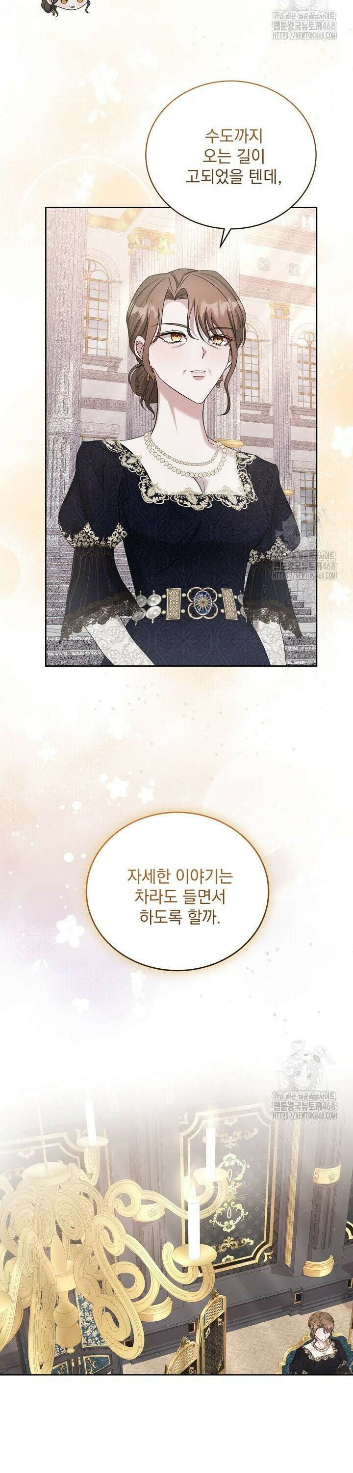 죽은 자의 사랑을 받고 있습니다 17화 5