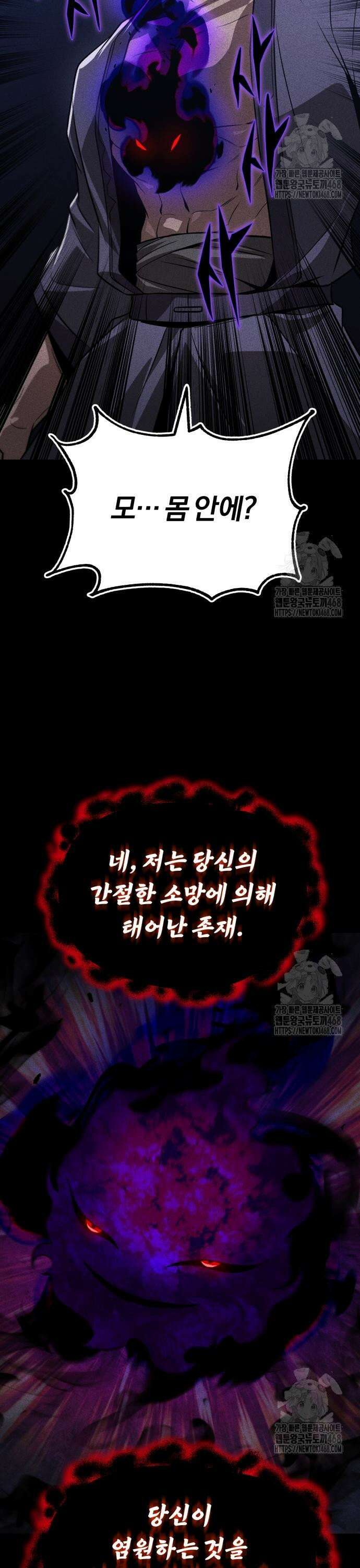 나태 공자, 노력 천재 되다 138화 : 나를 찾는 것 (시즌 3 완결) 3