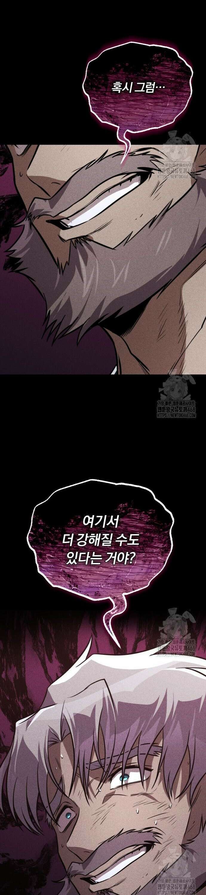 나태 공자, 노력 천재 되다 138화 : 나를 찾는 것 (시즌 3 완결) 8