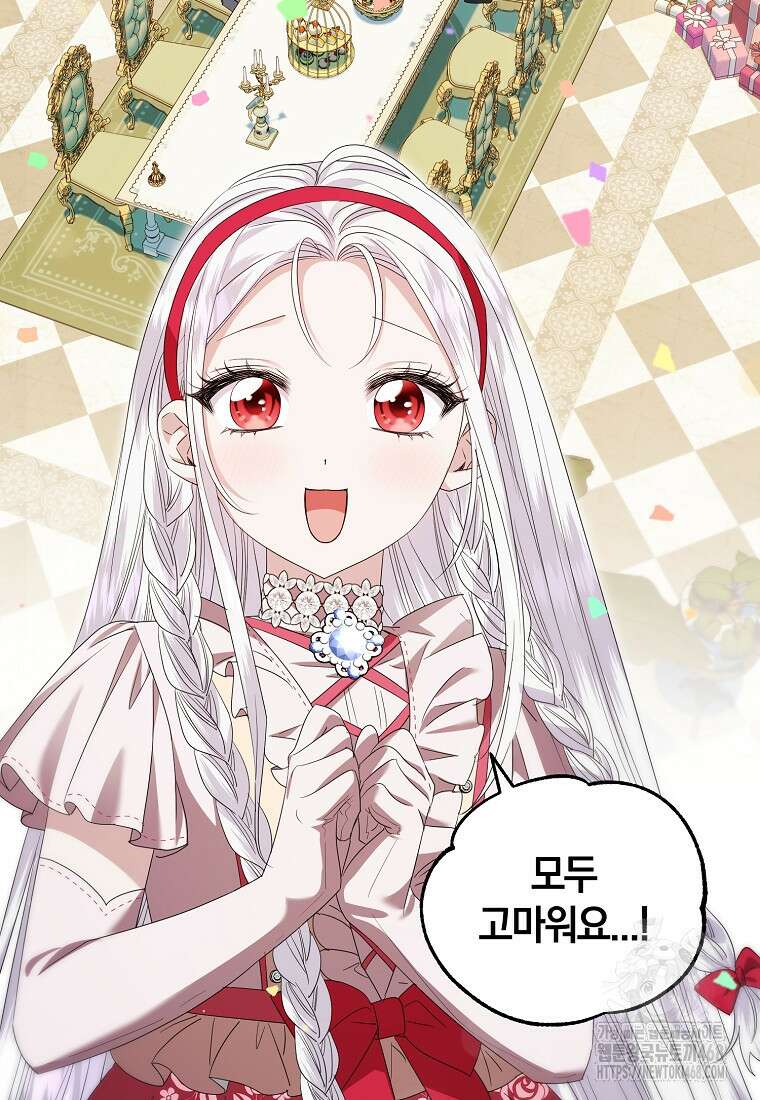 영웅은 됐어요, 은퇴라면 몰라도 51화 2