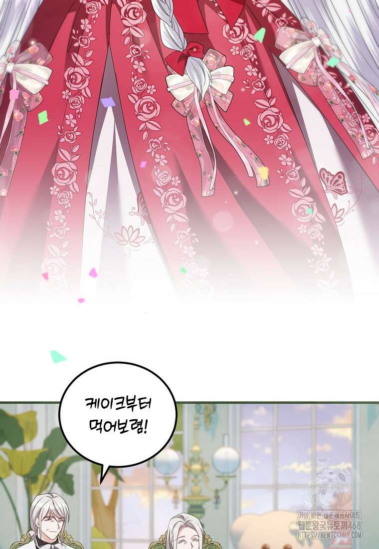 영웅은 됐어요, 은퇴라면 몰라도 51화 3