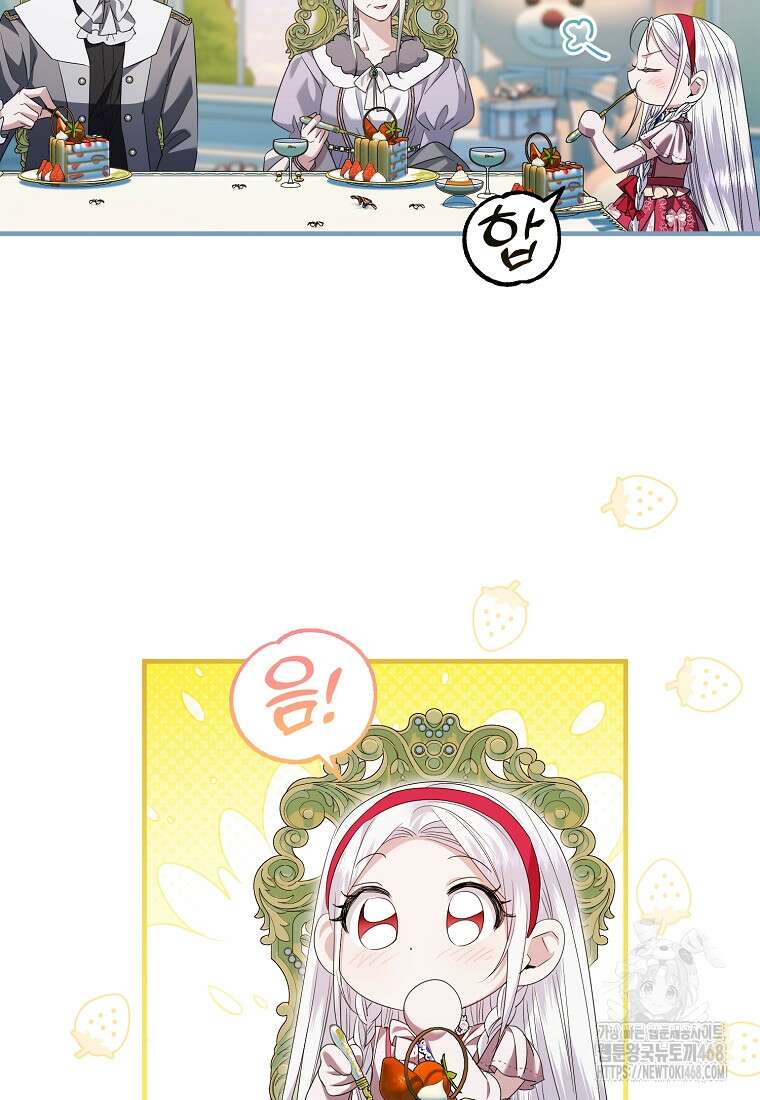 영웅은 됐어요, 은퇴라면 몰라도 51화 4