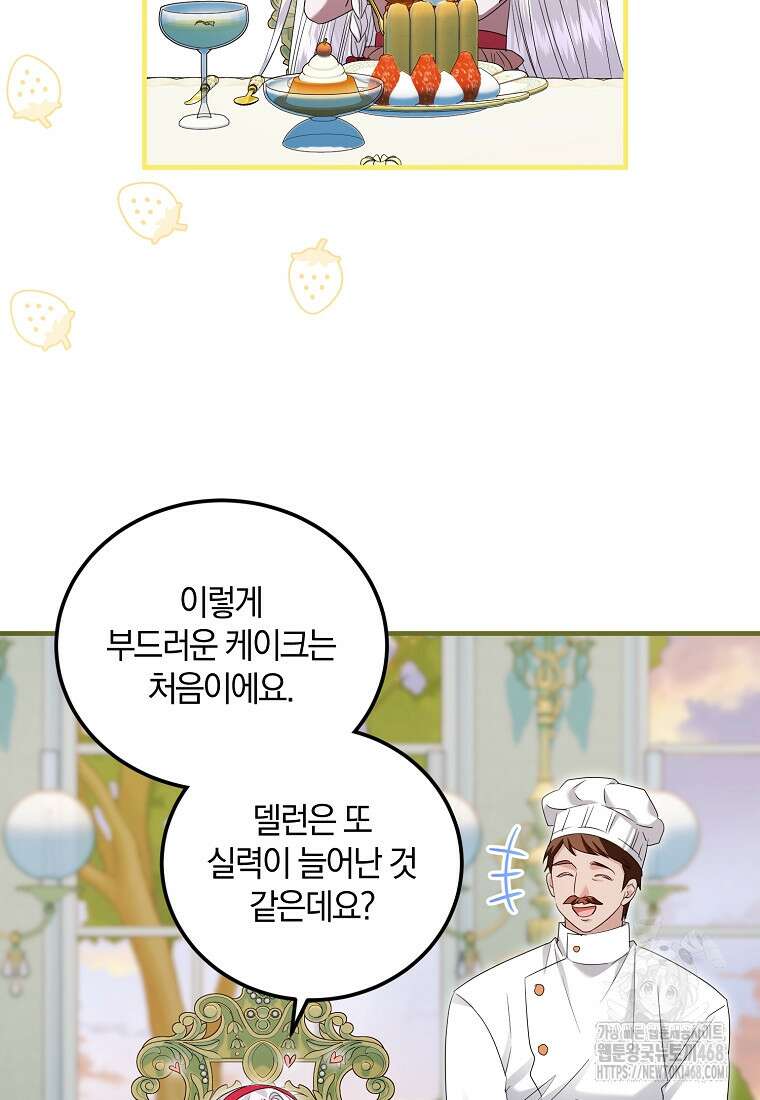 영웅은 됐어요, 은퇴라면 몰라도 51화 5