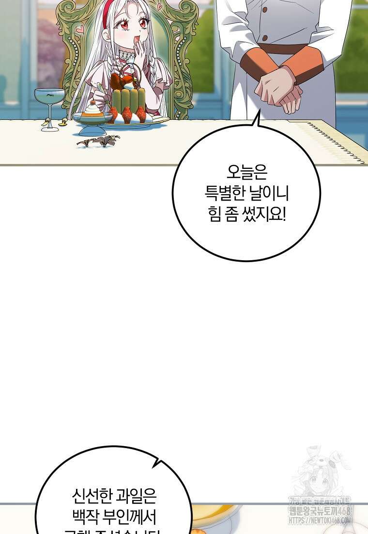 영웅은 됐어요, 은퇴라면 몰라도 51화 6