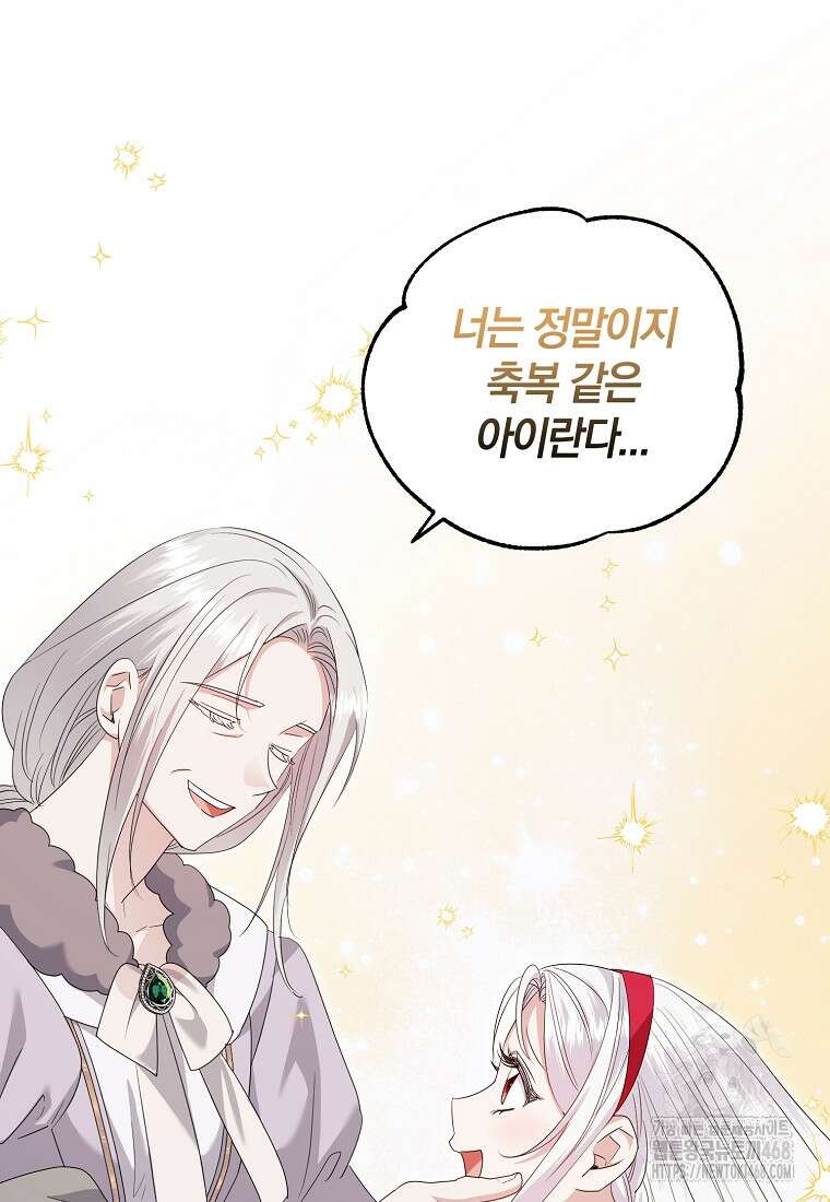 영웅은 됐어요, 은퇴라면 몰라도 51화 9