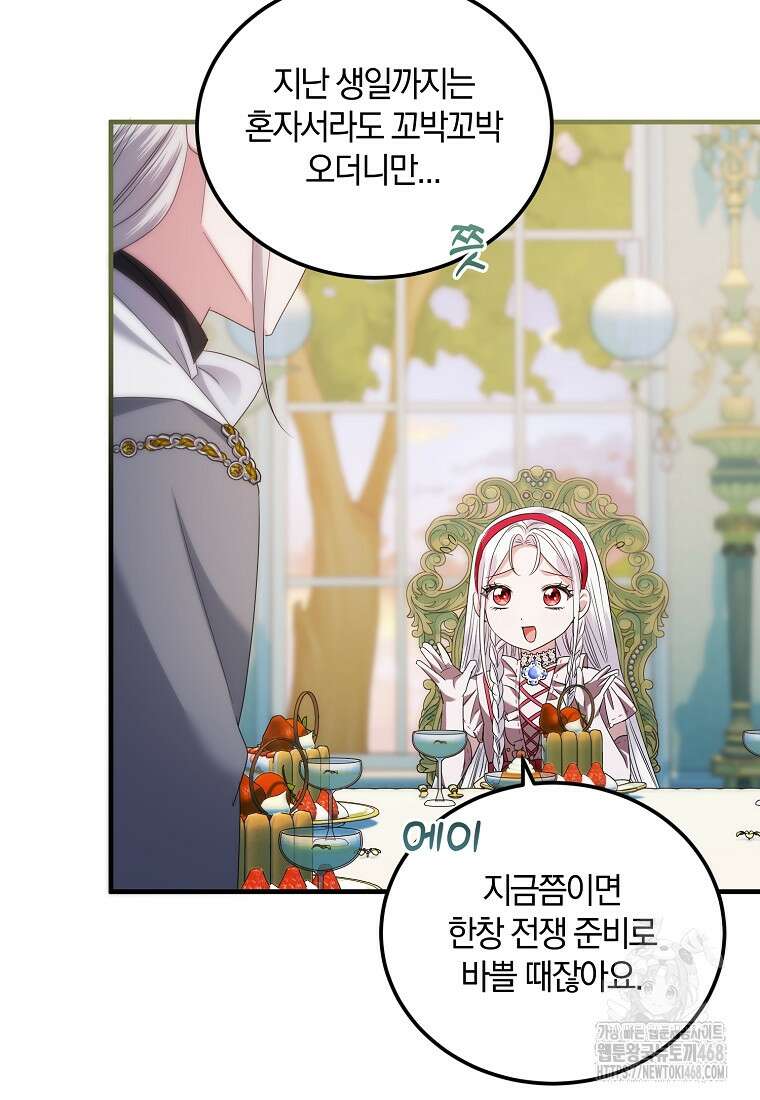 영웅은 됐어요, 은퇴라면 몰라도 51화 13