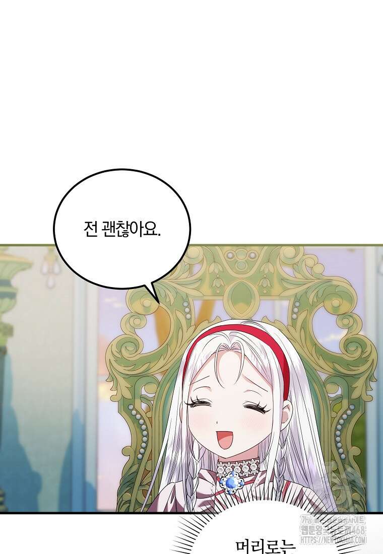 영웅은 됐어요, 은퇴라면 몰라도 51화 14
