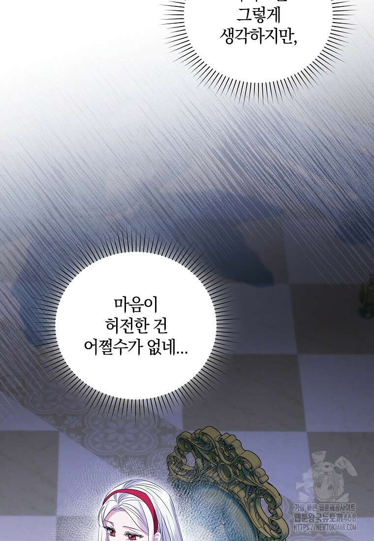 영웅은 됐어요, 은퇴라면 몰라도 51화 15