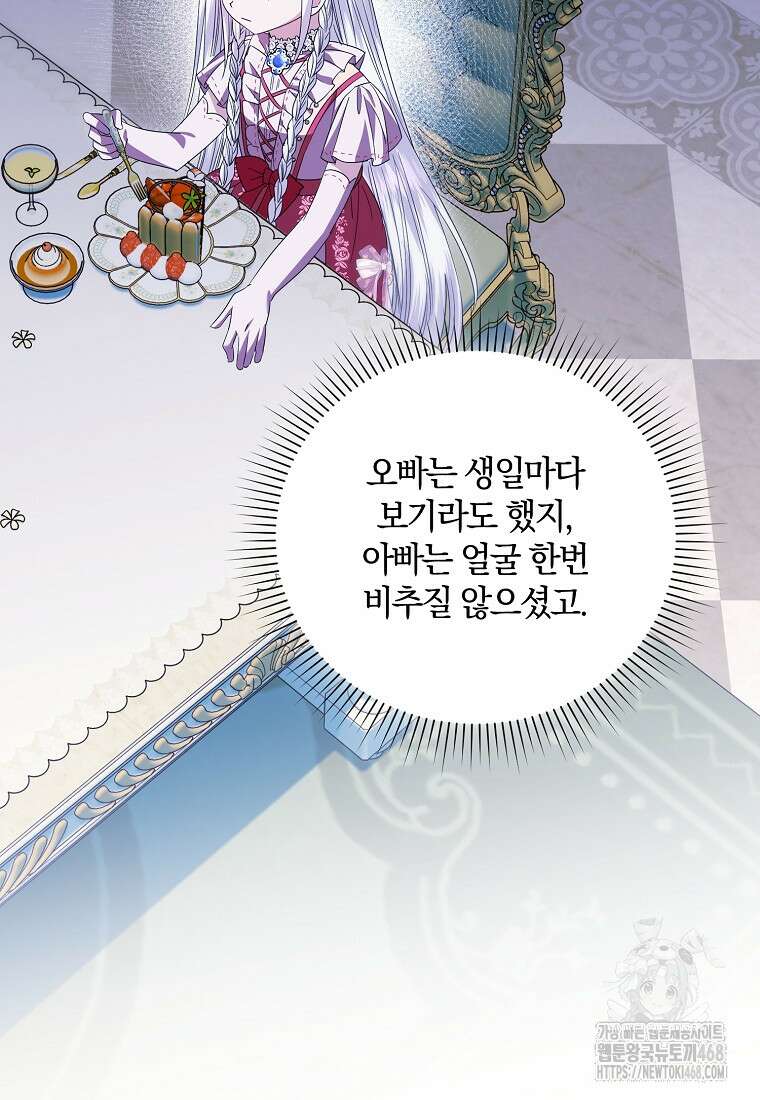 영웅은 됐어요, 은퇴라면 몰라도 51화 16