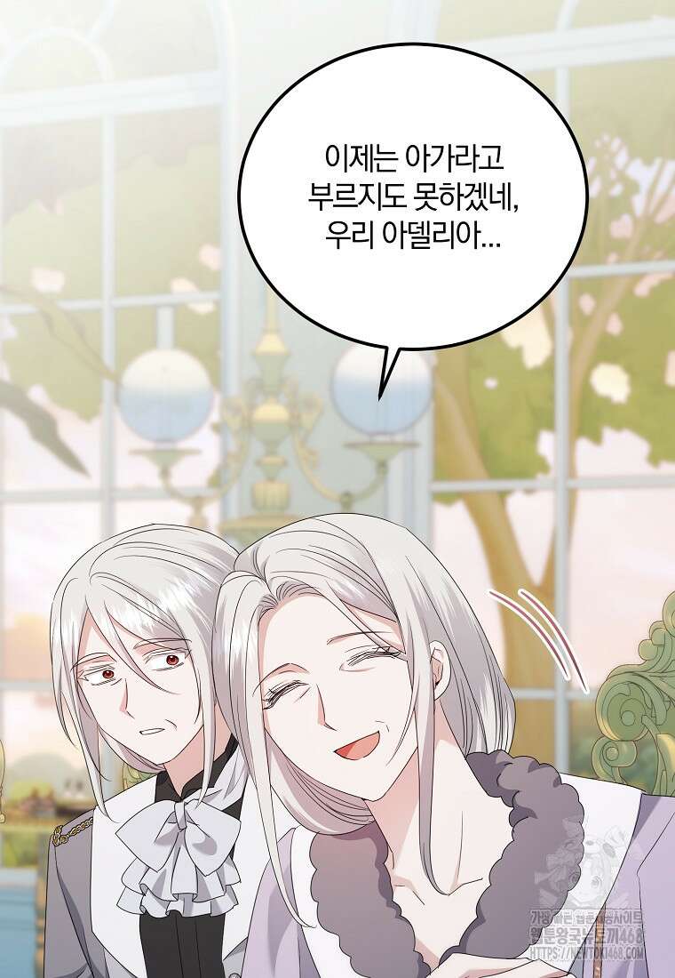 영웅은 됐어요, 은퇴라면 몰라도 51화 18