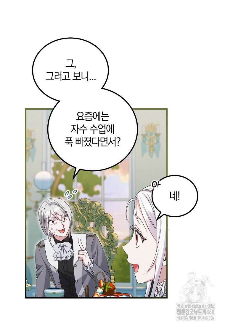 영웅은 됐어요, 은퇴라면 몰라도 51화 21