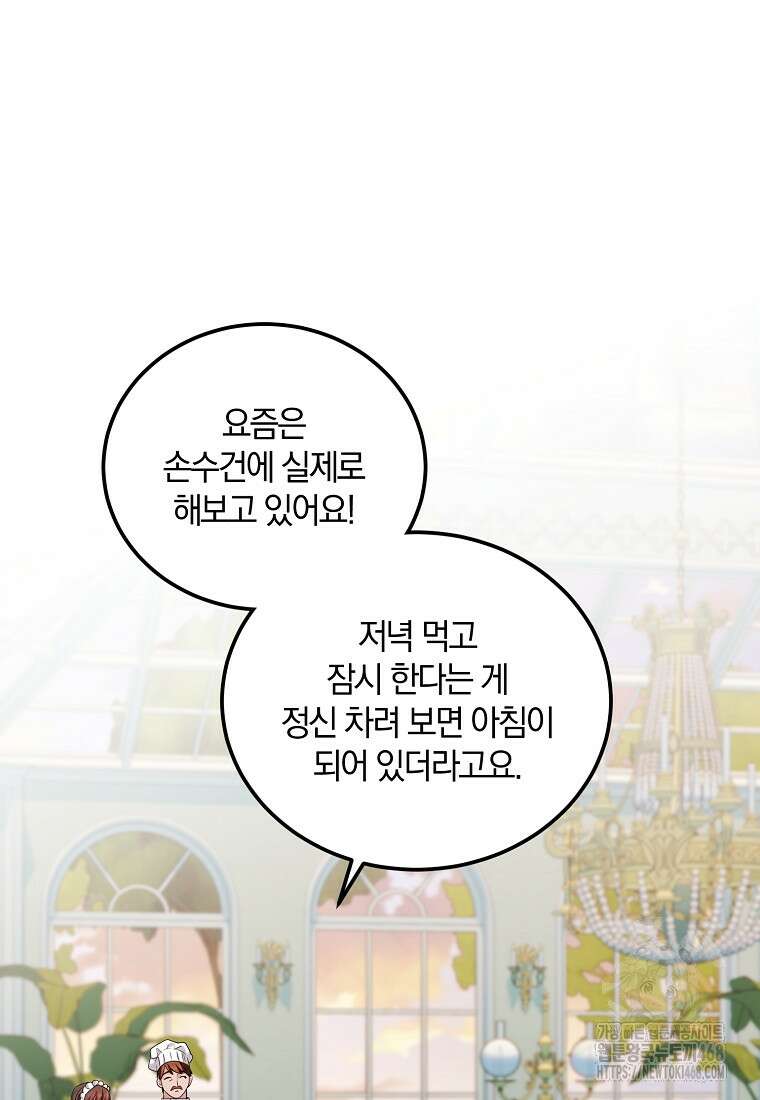 영웅은 됐어요, 은퇴라면 몰라도 51화 22