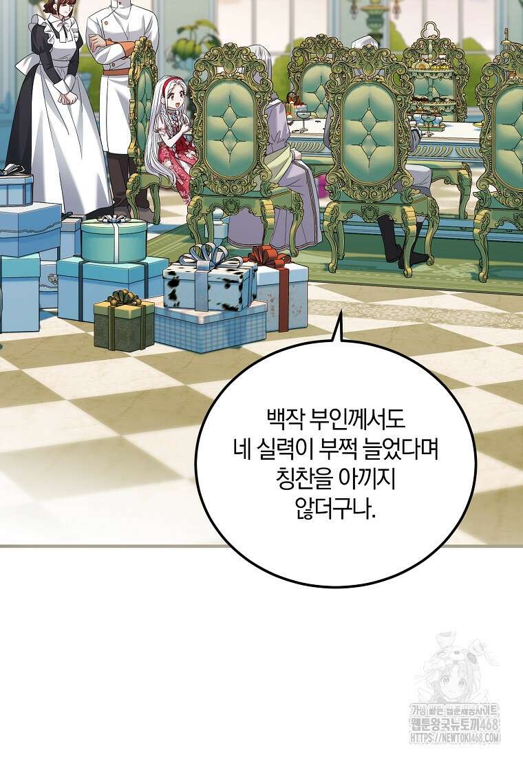 영웅은 됐어요, 은퇴라면 몰라도 51화 23