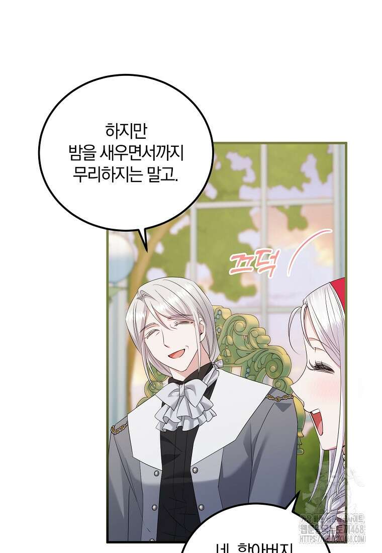 영웅은 됐어요, 은퇴라면 몰라도 51화 24