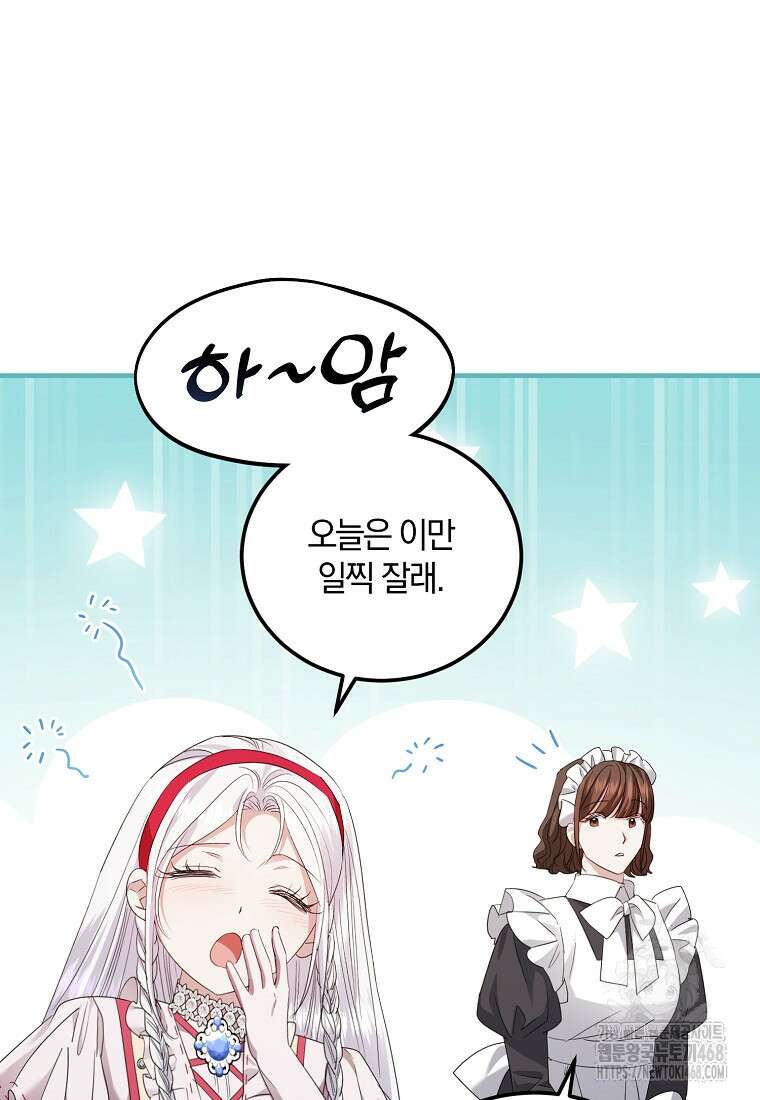 영웅은 됐어요, 은퇴라면 몰라도 51화 32