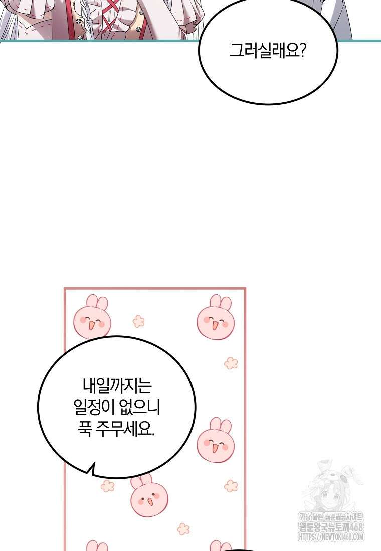 영웅은 됐어요, 은퇴라면 몰라도 51화 33