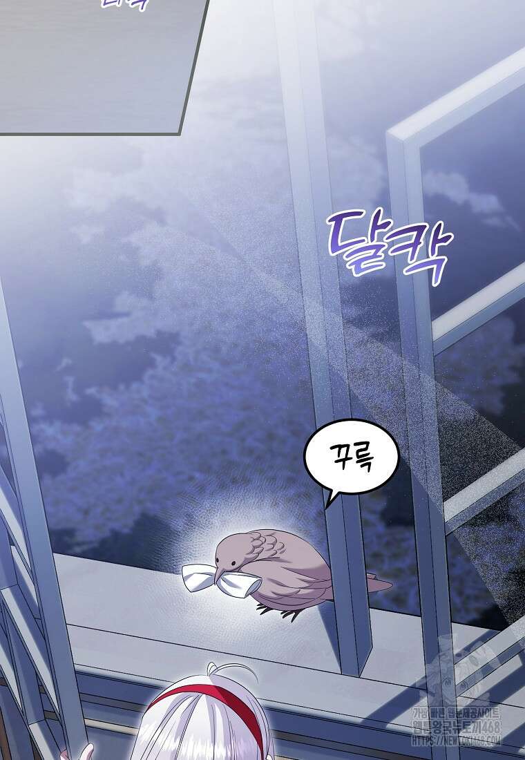 영웅은 됐어요, 은퇴라면 몰라도 51화 37