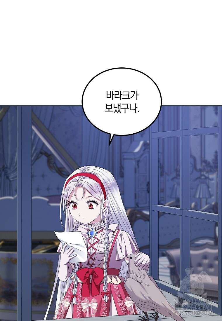 영웅은 됐어요, 은퇴라면 몰라도 51화 39