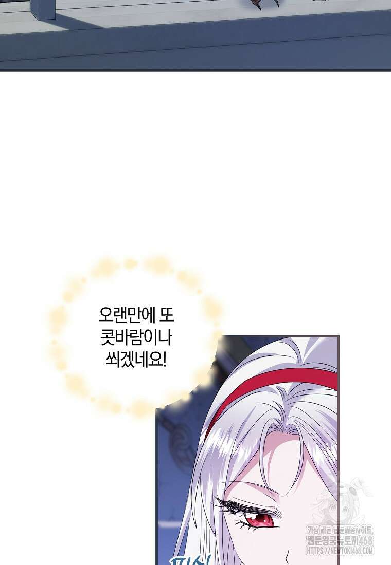 영웅은 됐어요, 은퇴라면 몰라도 51화 40