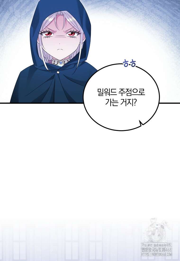 영웅은 됐어요, 은퇴라면 몰라도 51화 53