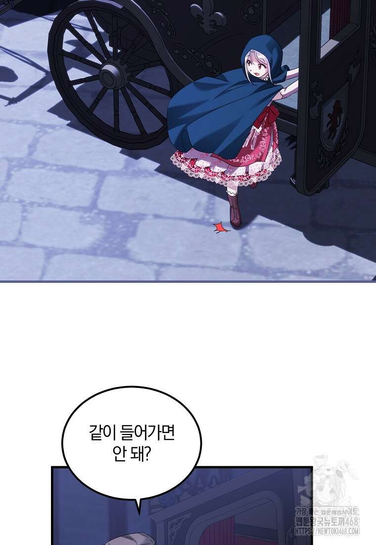 영웅은 됐어요, 은퇴라면 몰라도 51화 66