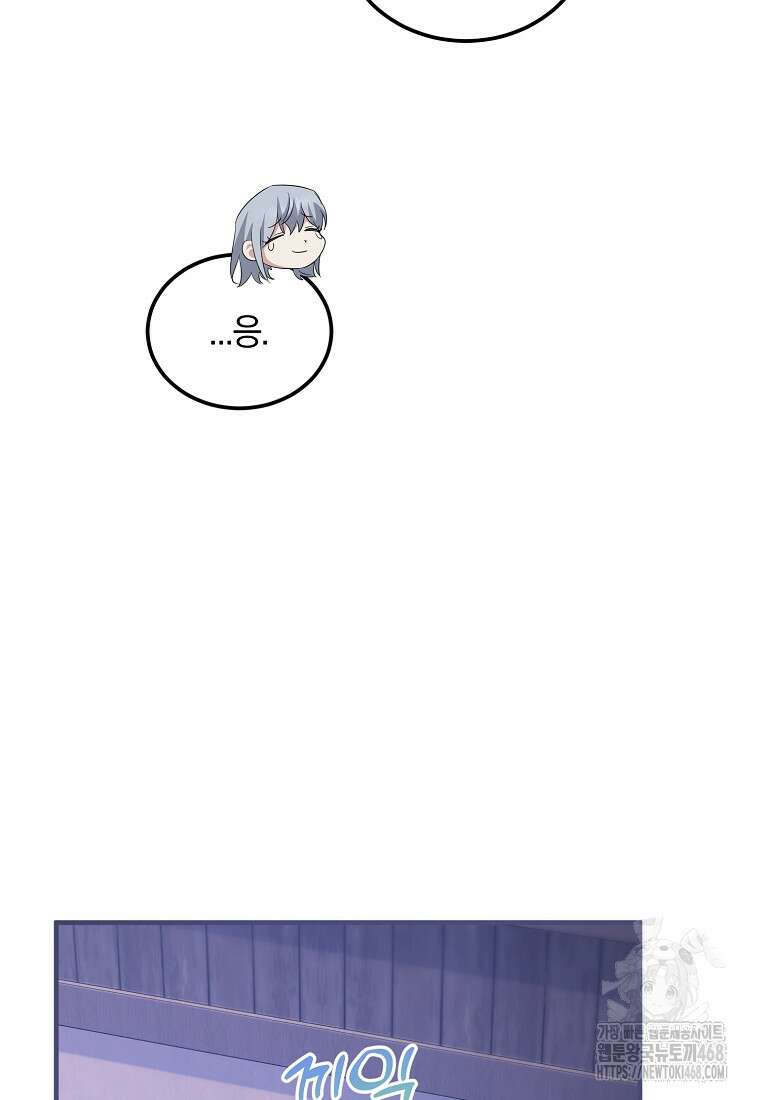영웅은 됐어요, 은퇴라면 몰라도 51화 69