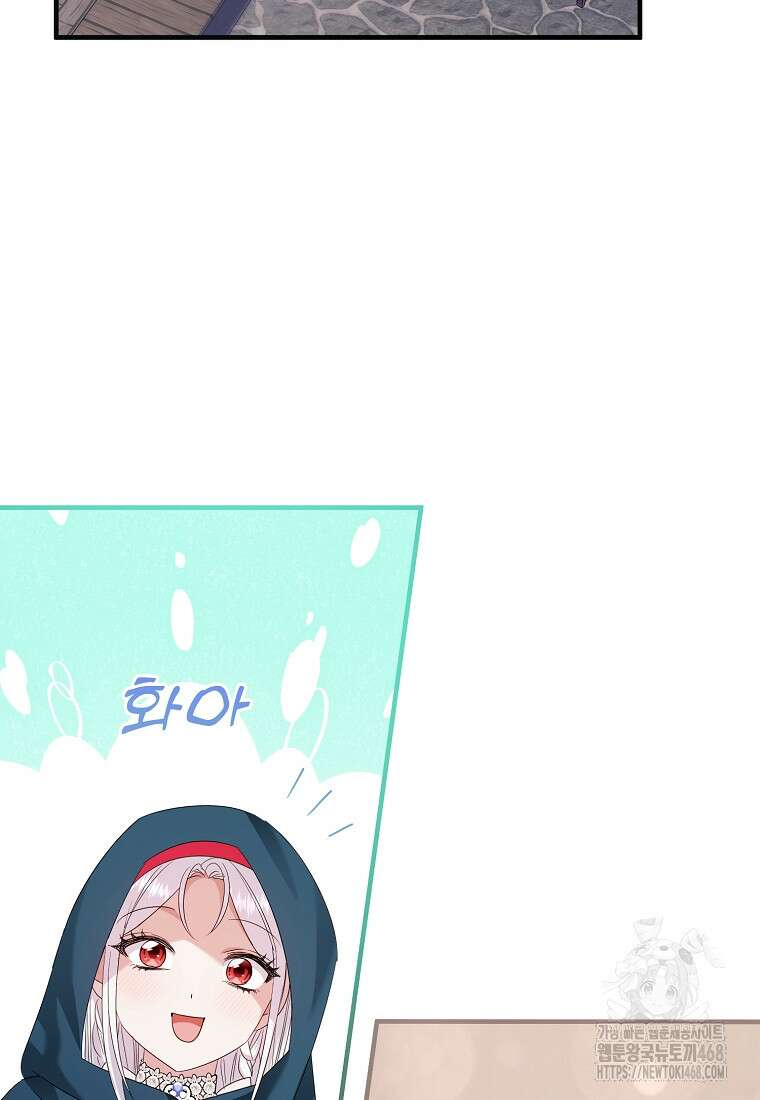 영웅은 됐어요, 은퇴라면 몰라도 51화 71