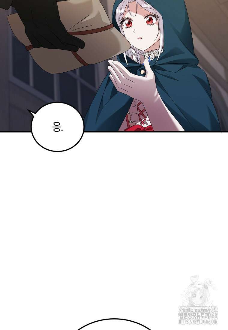 영웅은 됐어요, 은퇴라면 몰라도 51화 79