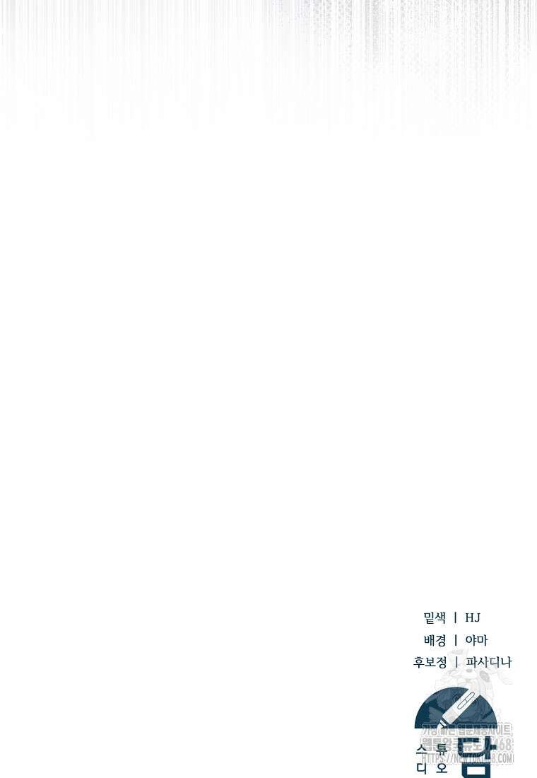 영웅은 됐어요, 은퇴라면 몰라도 51화 90