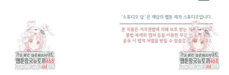 영웅은 됐어요, 은퇴라면 몰라도 51화 91