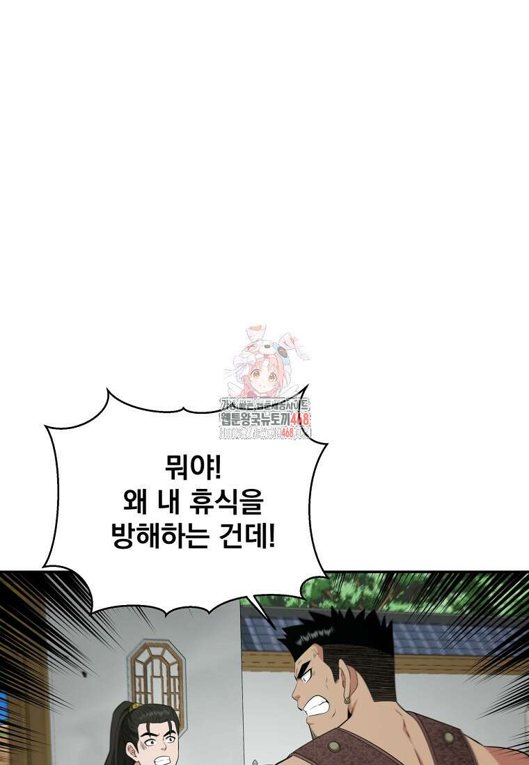 천하제일 곤륜객잔 66화 1