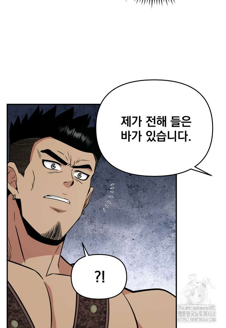 천하제일 곤륜객잔 66화 12