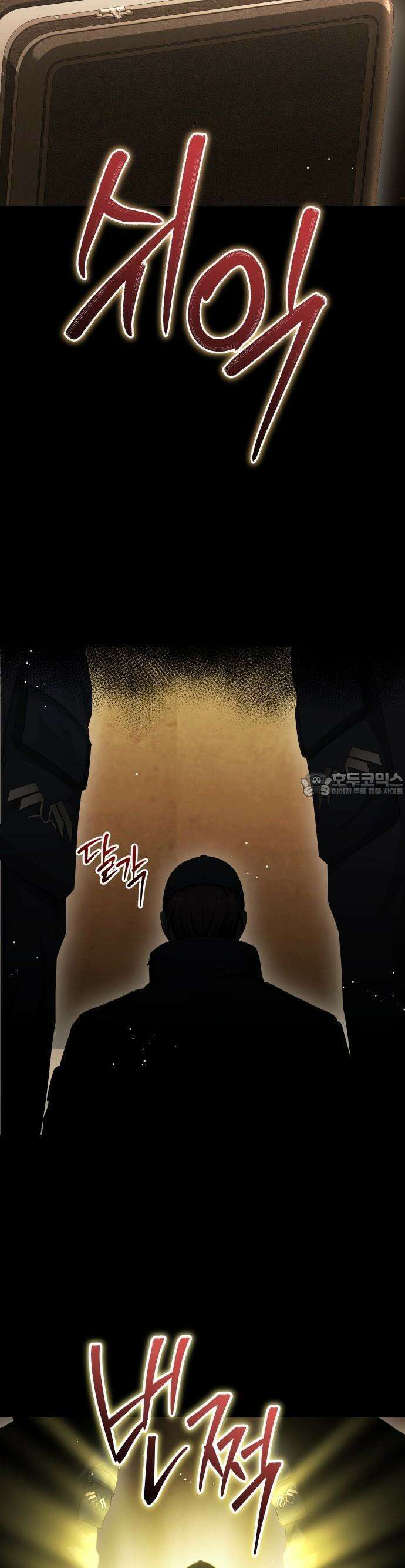 밤필드의 아이들 by DARK MOON 49. 제3장. 한밤의 서커스 (8) 4