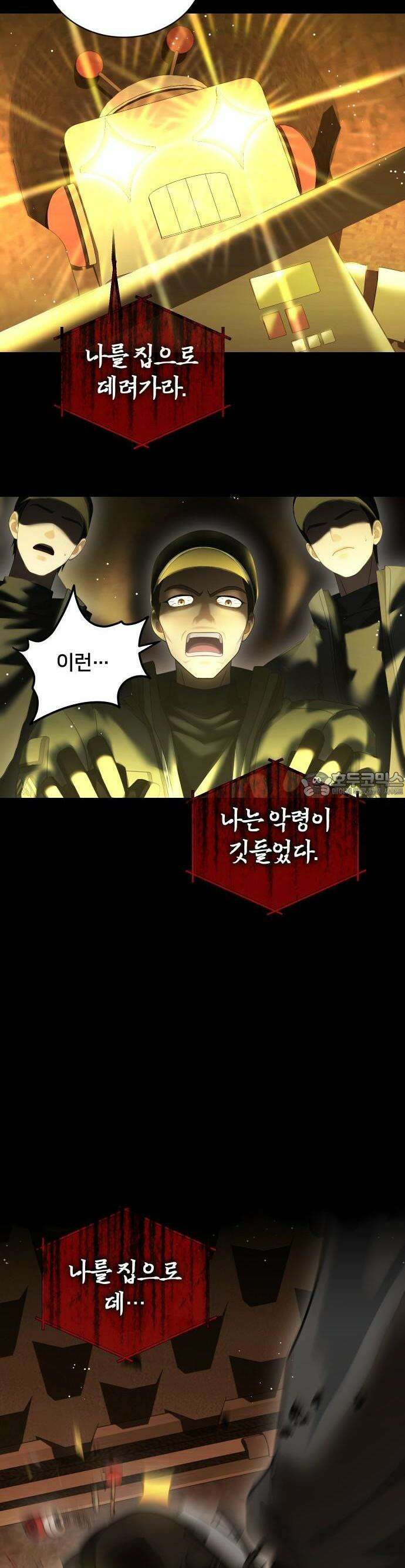 밤필드의 아이들 by DARK MOON 49. 제3장. 한밤의 서커스 (8) 6