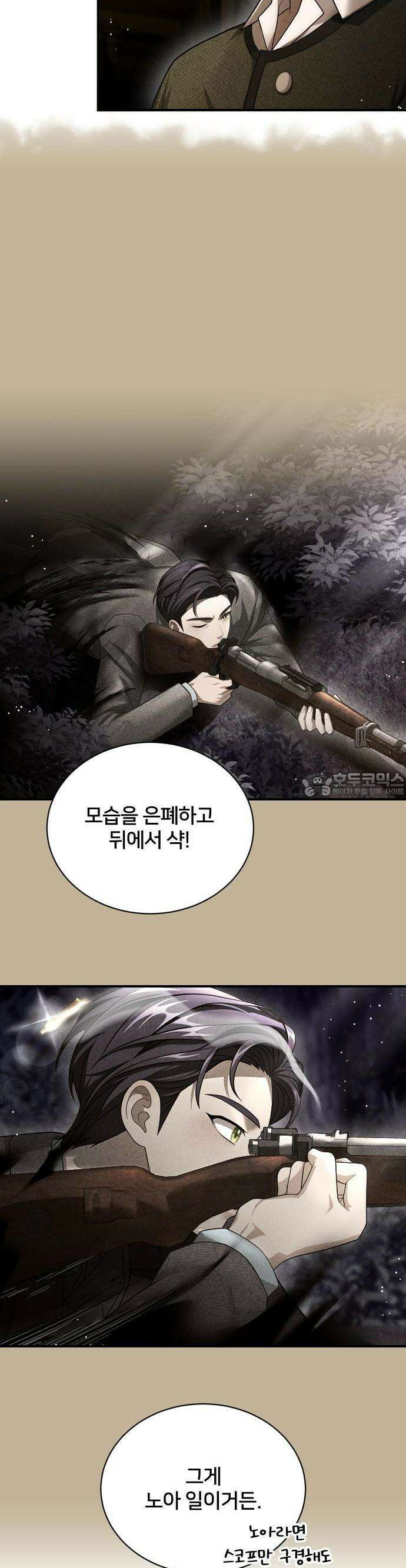 밤필드의 아이들 by DARK MOON 49. 제3장. 한밤의 서커스 (8) 11
