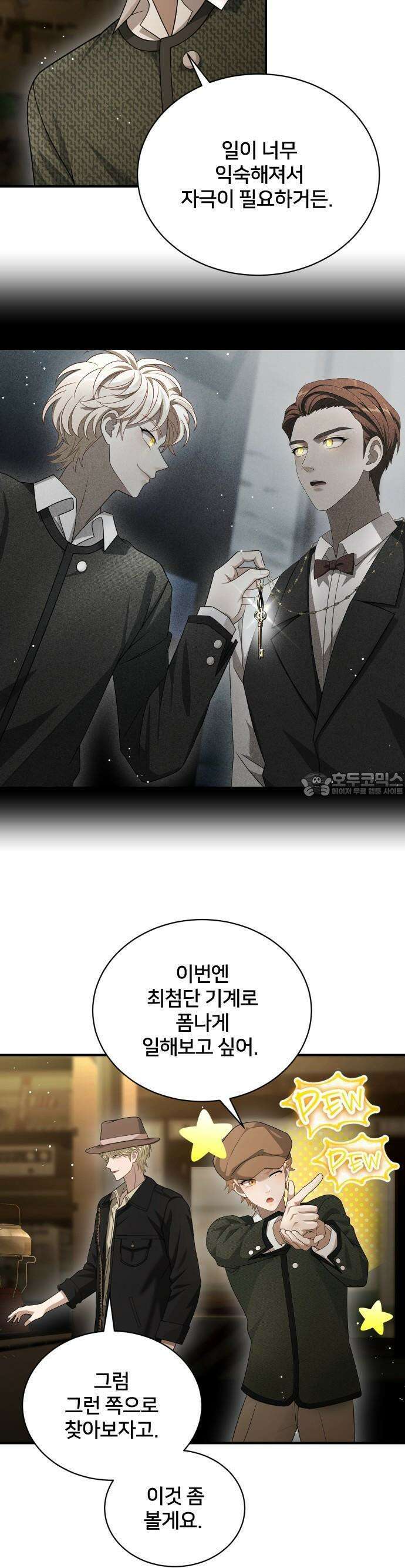 밤필드의 아이들 by DARK MOON 49. 제3장. 한밤의 서커스 (8) 13
