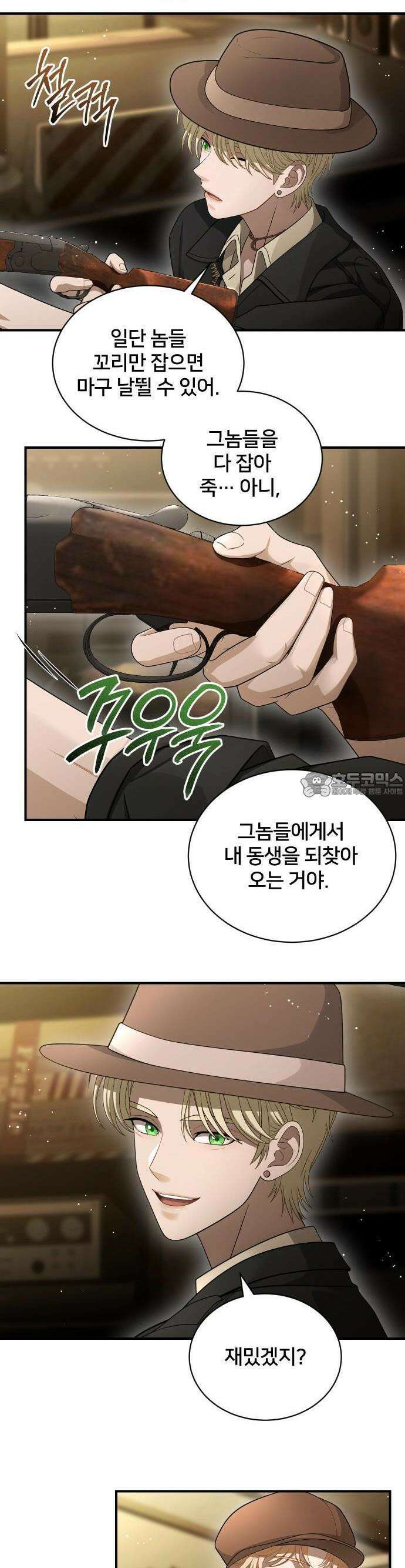 밤필드의 아이들 by DARK MOON 49. 제3장. 한밤의 서커스 (8) 14