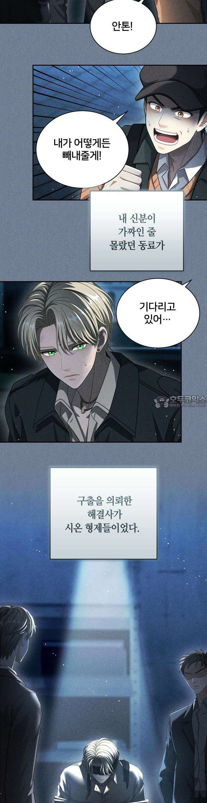 밤필드의 아이들 by DARK MOON 49. 제3장. 한밤의 서커스 (8) 17